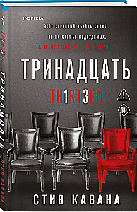 Trylikta