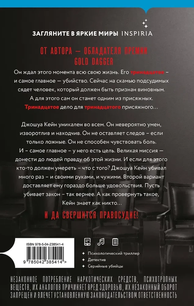 Trylikta