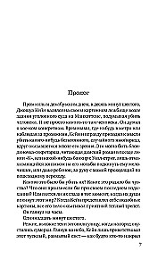 Trylikta