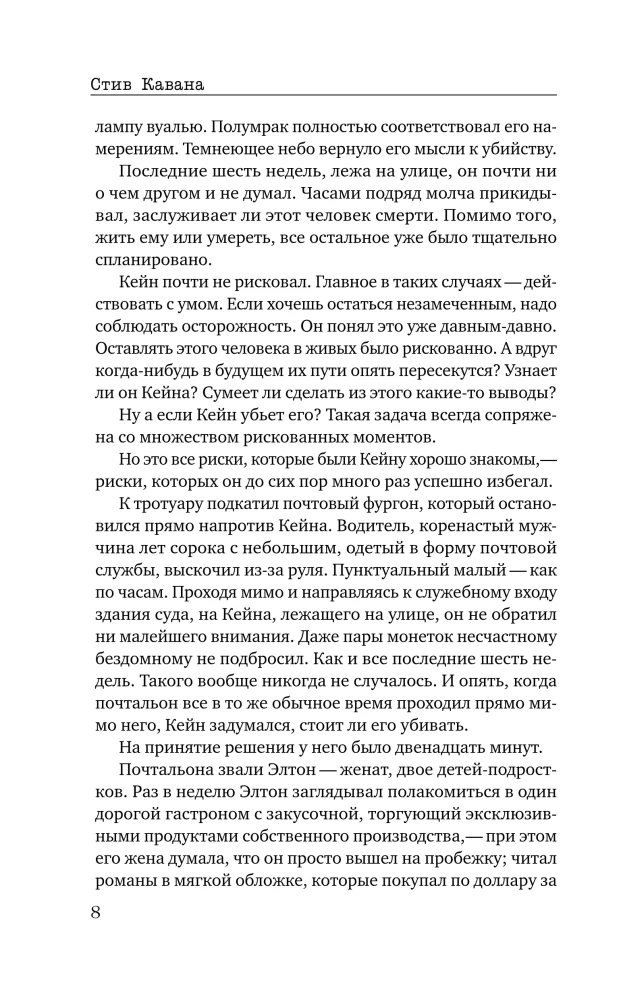 Trylikta
