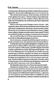 Trylikta