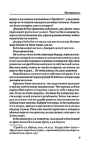 Trylikta