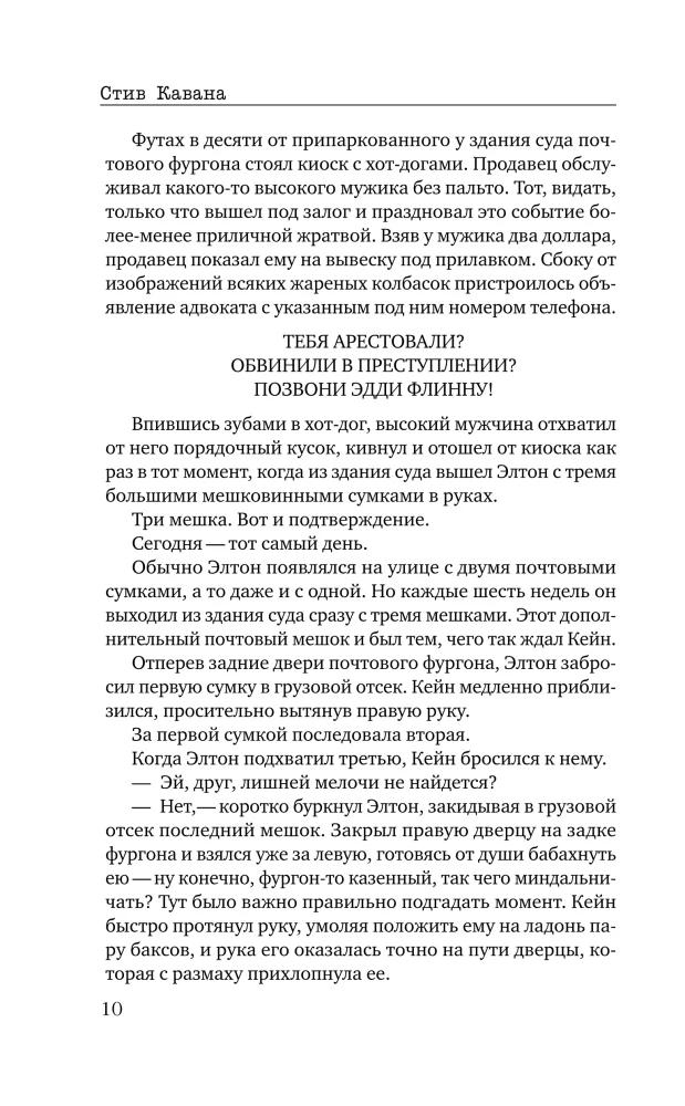 Trylikta