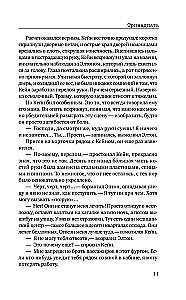 Trylikta