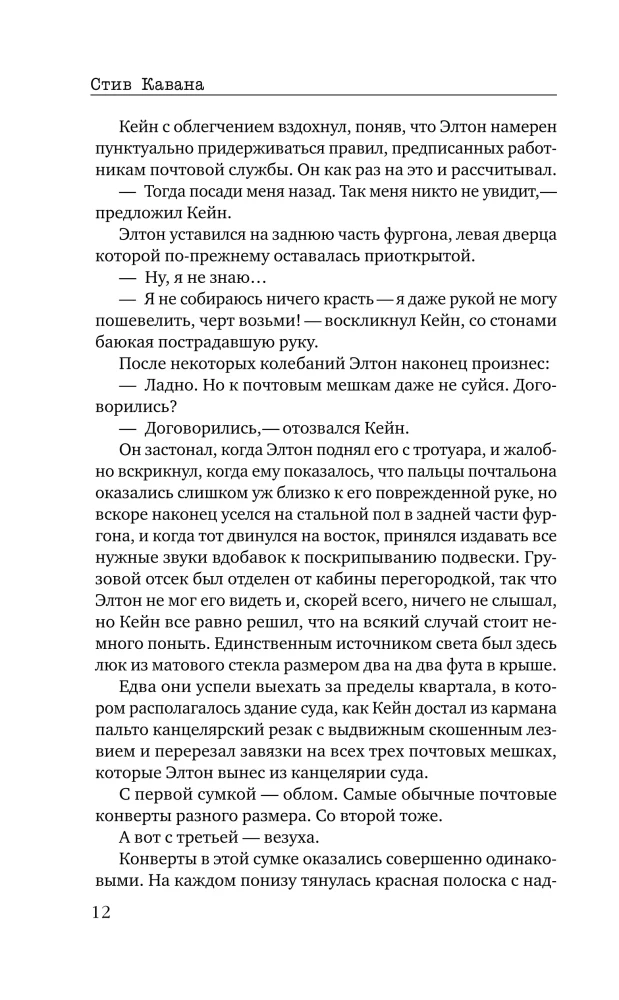 Trylikta