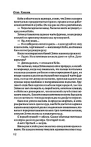 Trylikta