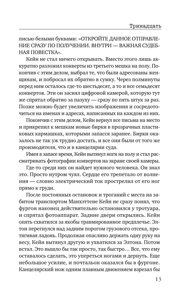 Trylikta
