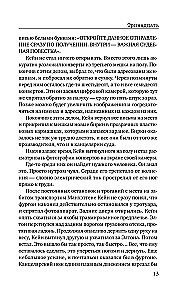 Trylikta