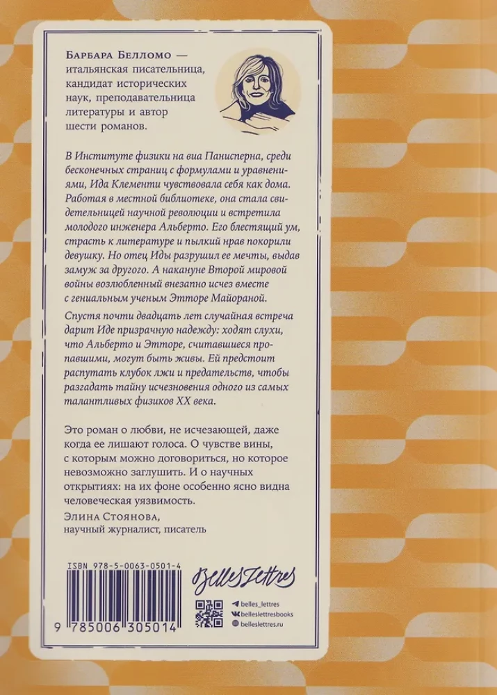 Bibliothek der verschwundenen Physiker