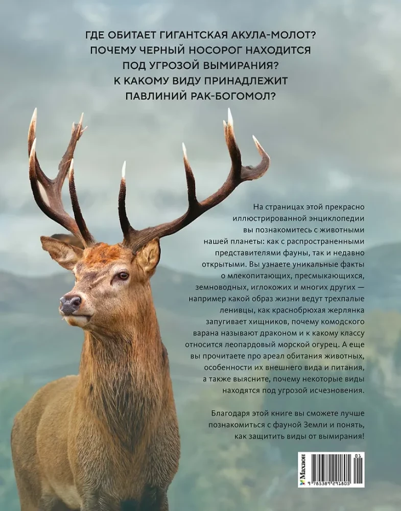 Ogromna encyklopedia zwierząt świata