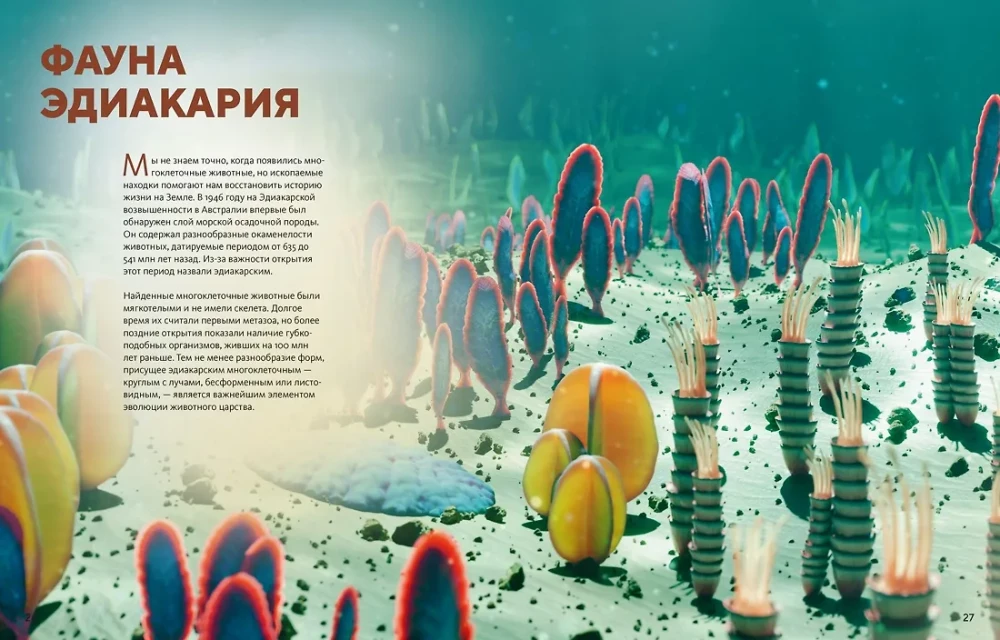 Ogromna encyklopedia zwierząt świata
