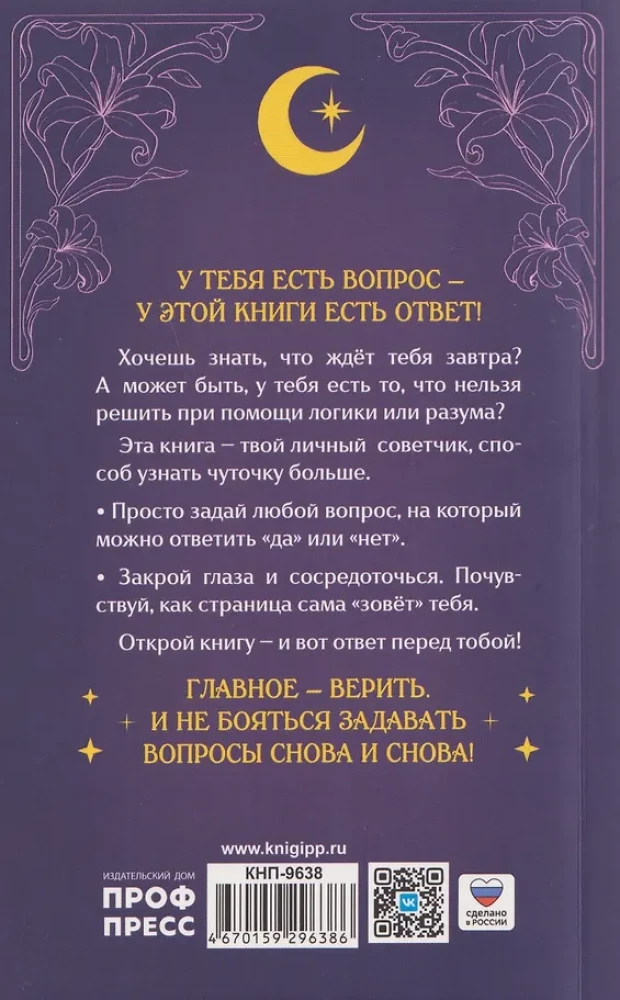 Küsi küsimus - saa vastus