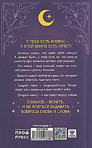 Küsi küsimus - saa vastus