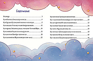 Mom's Love. Bedtime Stories for Reading