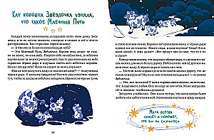 Mom's Love. Bedtime Stories for Reading