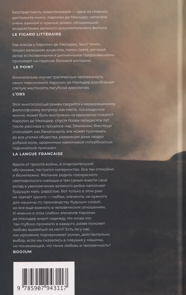 Kołysanka dla Reichu