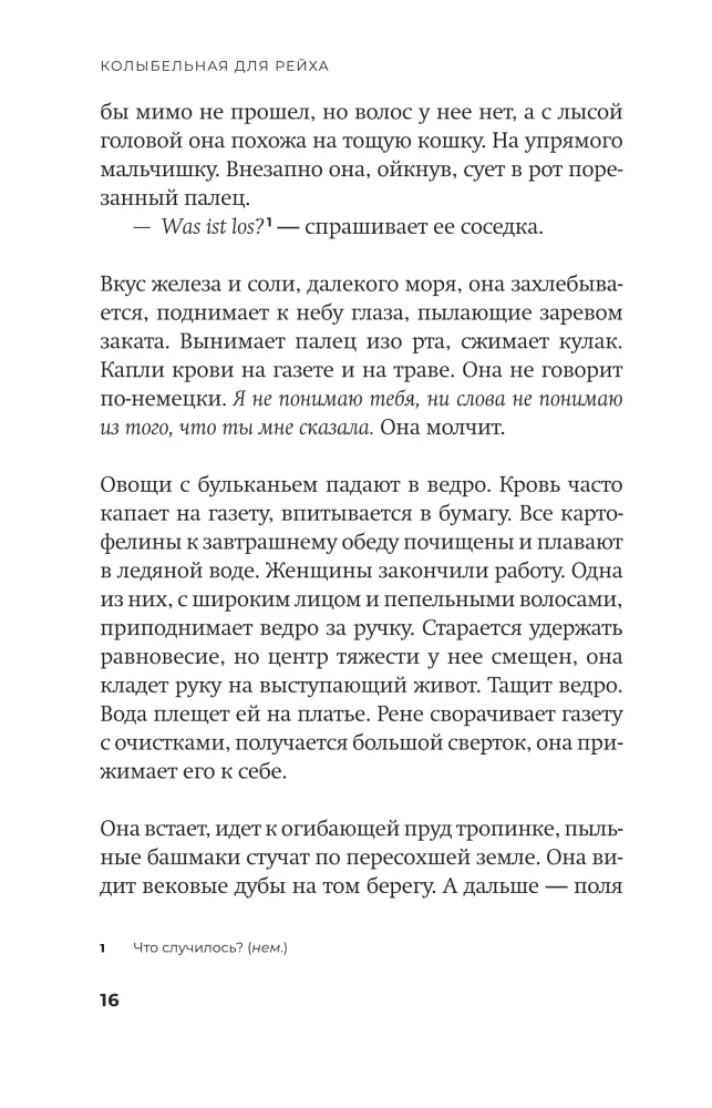 Kołysanka dla Reichu