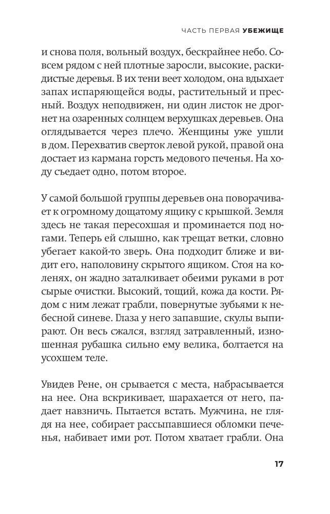 Kołysanka dla Reichu