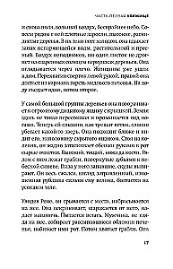Kołysanka dla Reichu