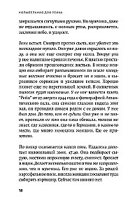 Kołysanka dla Reichu