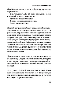 Kołysanka dla Reichu