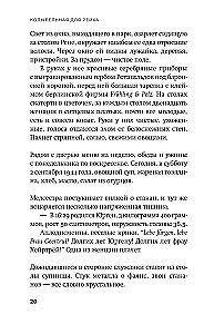 Kołysanka dla Reichu