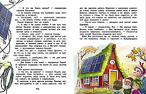 The Big Book of Tales about Baba Yaga. Six Tales