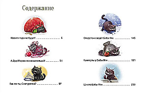 The Big Book of Tales about Baba Yaga. Six Tales