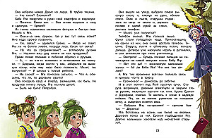 Baba Yaga's School