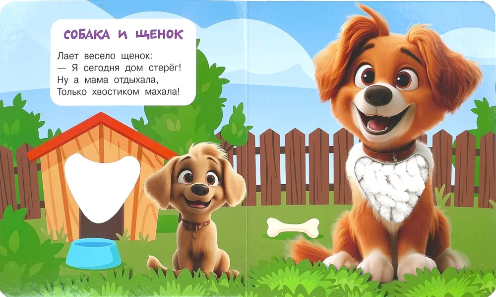 Mamy i maluszki