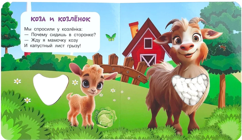 Mamy i maluszki