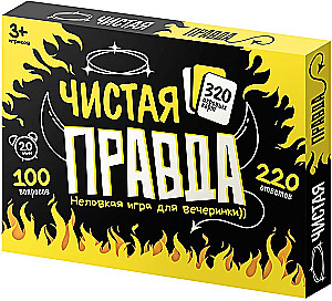 Настольная игра - Чистая правда