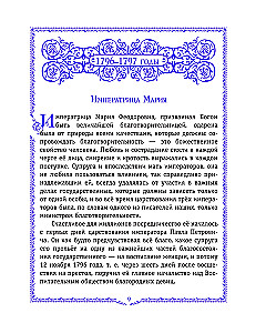 History of Russia. 1796-1825 (#6)