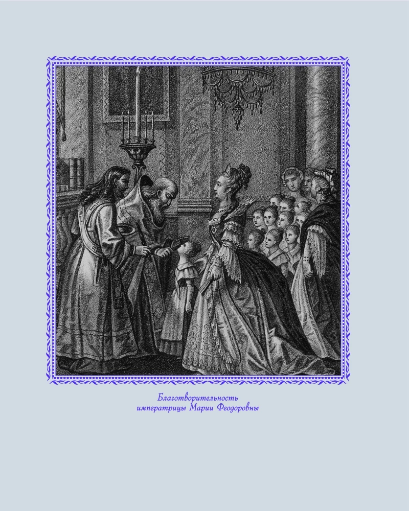 History of Russia. 1796-1825 (#6)