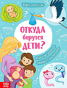 Skąd biorą się dzieci?