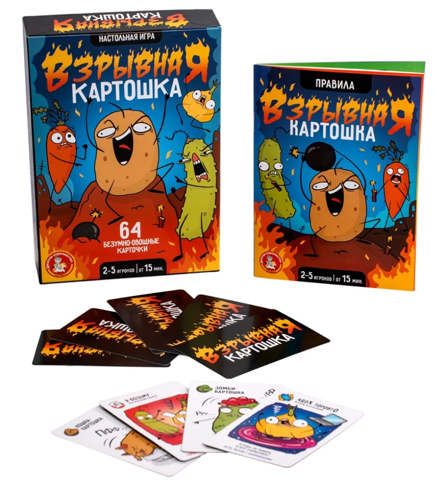 Настольная игра - Взрывная картошка