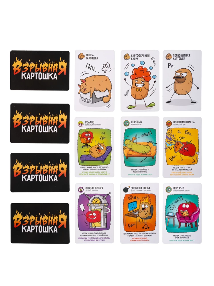 Настольная игра - Взрывная картошка