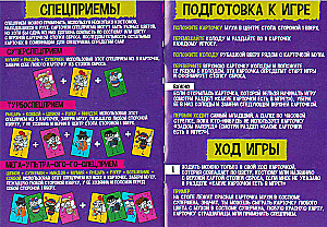 Настольная игра - Хлопни Муху