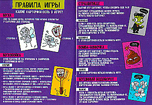 Настольная игра - Хлопни Муху