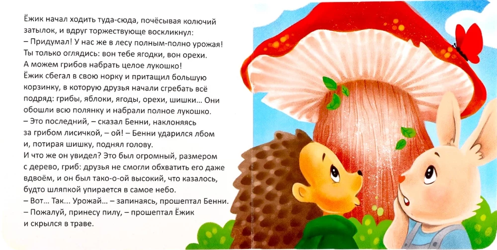 Suur saak