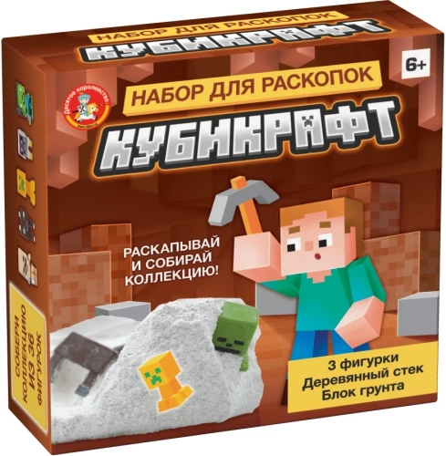 Zestaw do prowadzenia wykopalisk - Kubikraft (3 figurki)