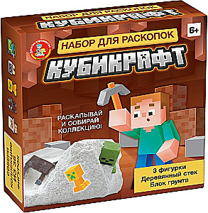 Набор для проведения раскопок - Кубикрафт (3 фигурки)
