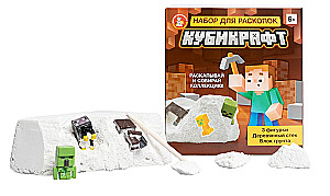 Набор для проведения раскопок - Кубикрафт (3 фигурки)