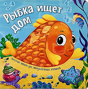 Zivtiņa meklē mājas