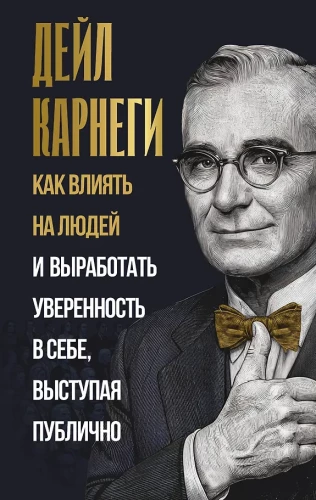 Kaip paveikti žmones ir išsiugdyti pasitikėjimą savimi viešai kalbėdami