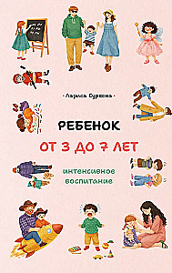 Child Aged 3 to 7: Intensive Parenting