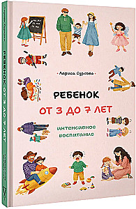 Child Aged 3 to 7: Intensive Parenting