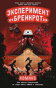 Experiment - Gehirnrot