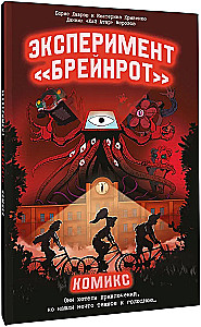 Experiment - Gehirnrot
