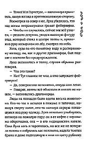 Hronikas Dragomira. Grāmata 4. Otrā pusē bezdibenis